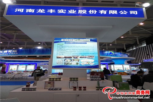 河南龍豐榮獲國家食用菌加工技術研發專業中心技術開發