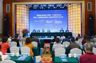 健康食品創新與發展 技術引領產業升級新篇章